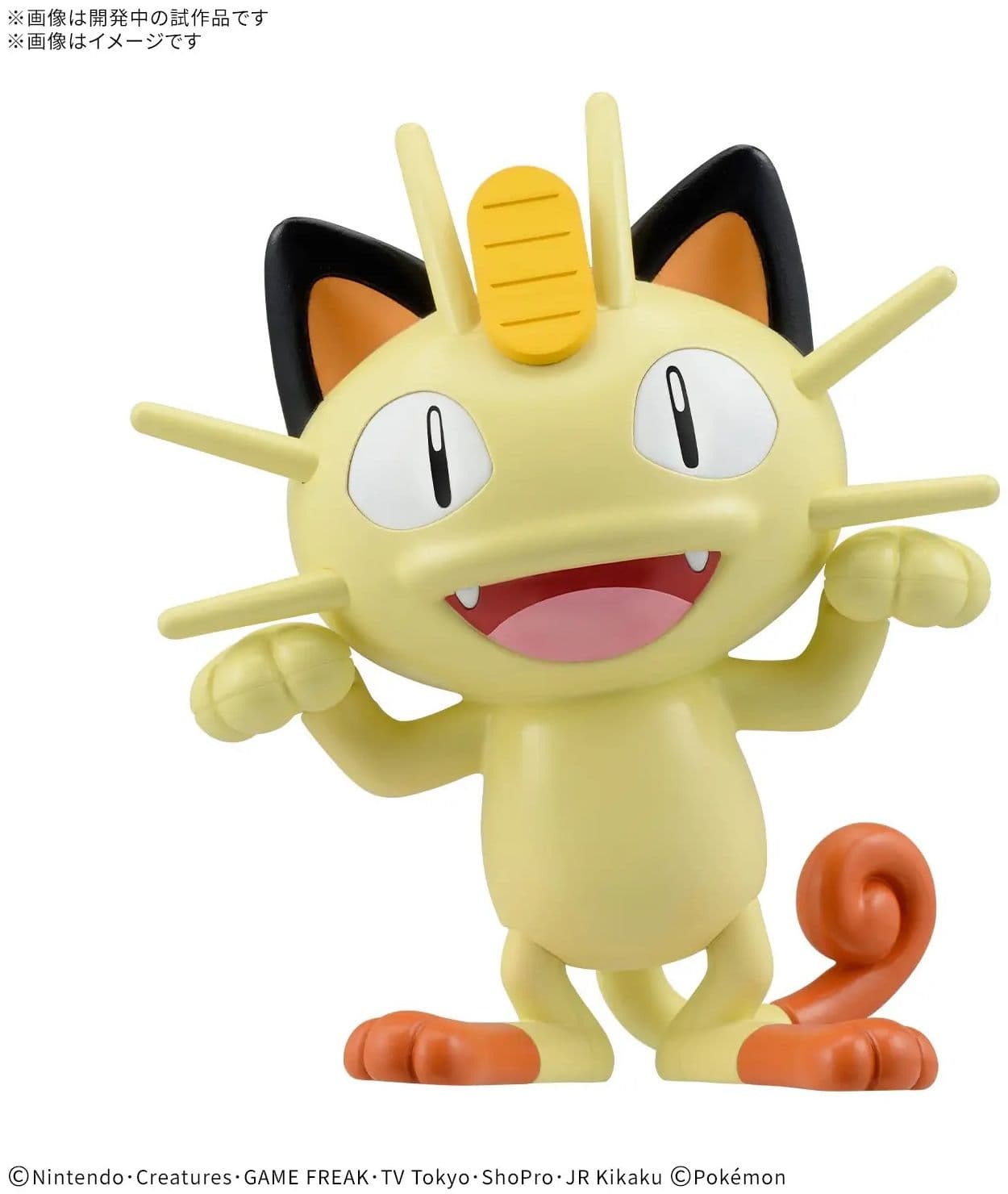 Pokemon Plamo Collection Quick!! 28 Meowth - Box Art