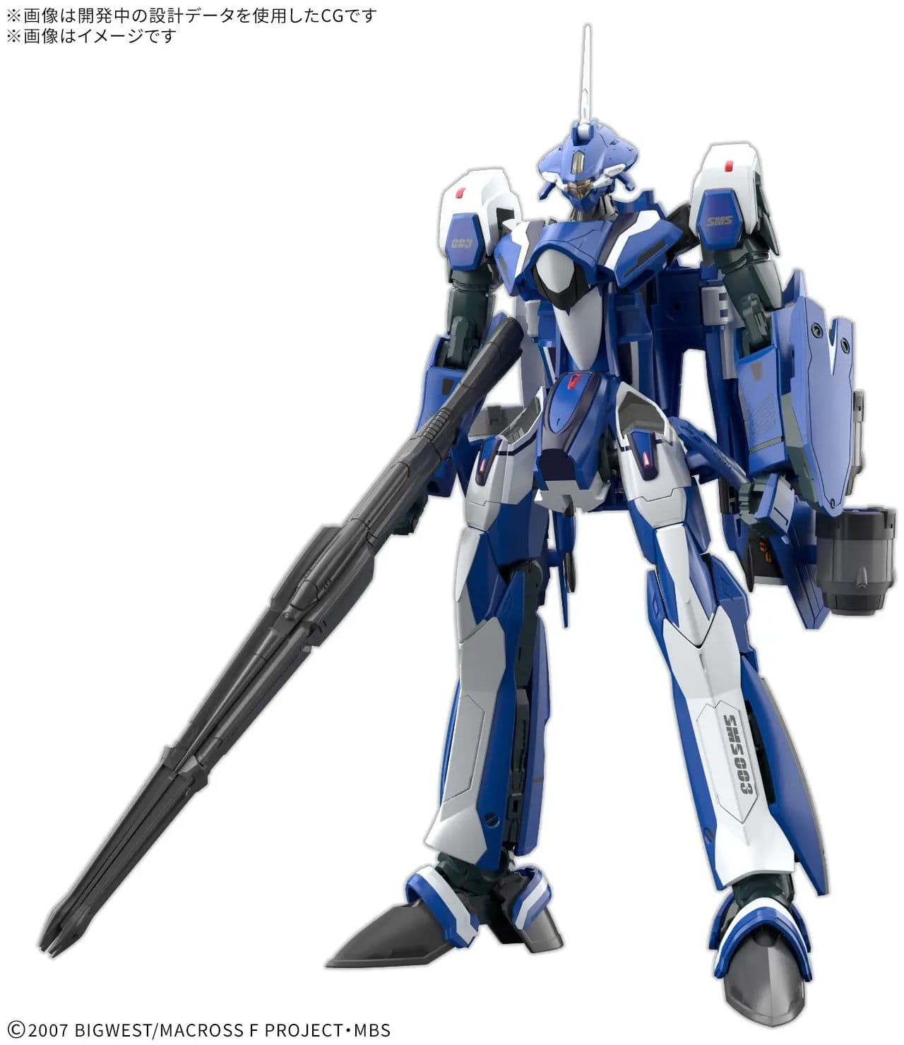 HG VF-25G Messiah Valkyrie Michael Custom - Box Art