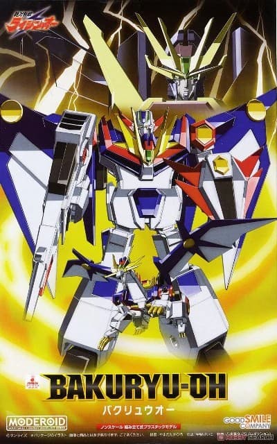 Matchless Raijin-Oh Bakuryu-Oh - Box Art