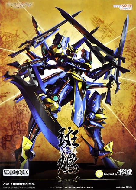 Knight's & Magic Ikaruga - Box Art