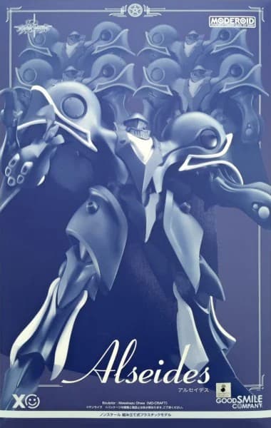 Escaflowne Alseides - Box Art