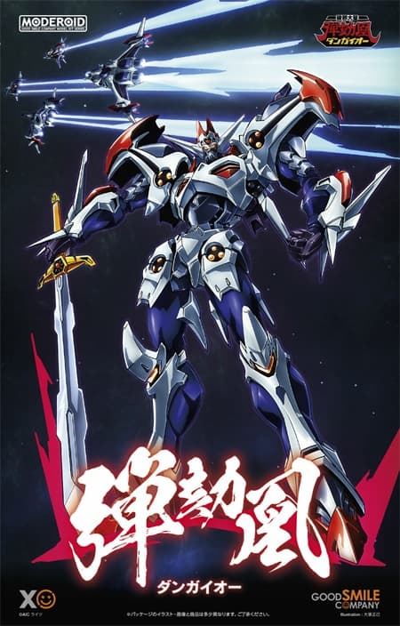 Moderoid Dangaioh - Box Art