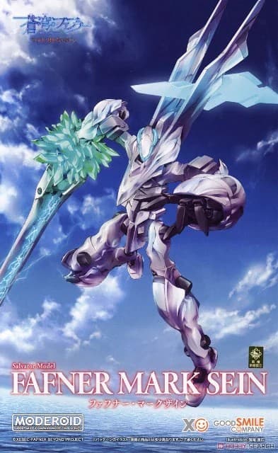 Fafner in the Azure: The Beyond Fafner Mark Sein - Box Art