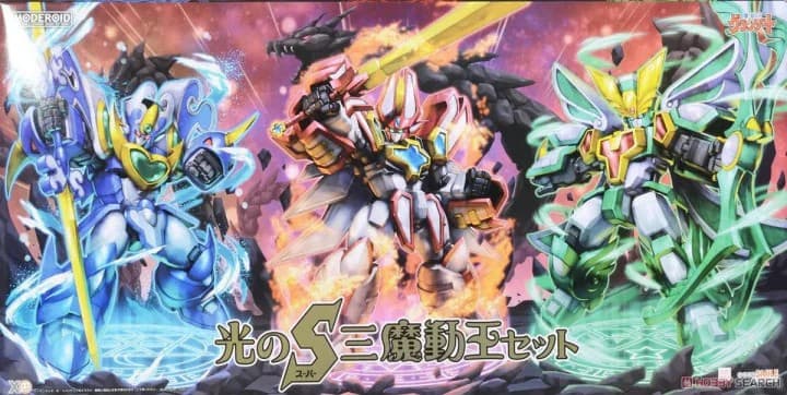 3 Super Madou King of Light Set - Box Art
