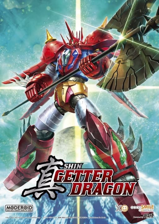 Shin Getter Dragon - Box Art