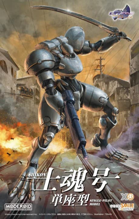 Gunparade March Shikon Single-Pilot Model - Box Art