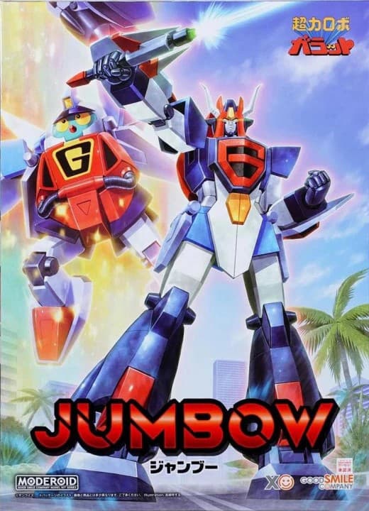 Choriki Robo Galatt Jumbow - Box Art