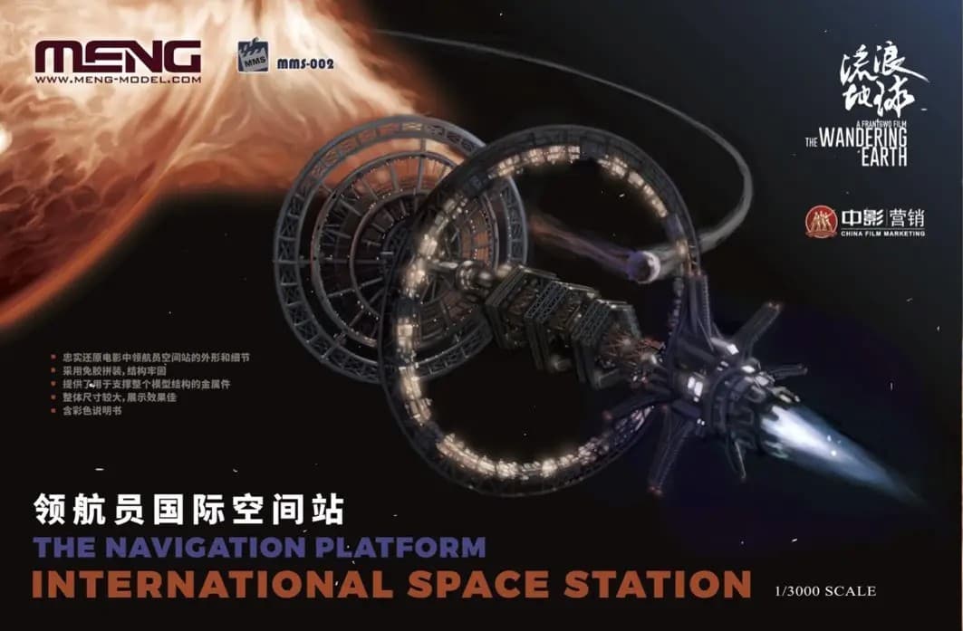 Navigation Platform International Space Station - Box Art