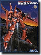 Novel D-Sserd - Box Art