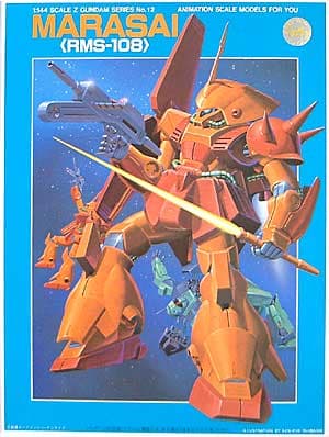 Marasai (RMS-108) - Box Art