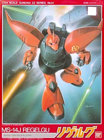 MS-14J Regelgu - Box Art