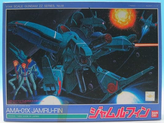 AMA-01X Jamru-Fin - Box Art