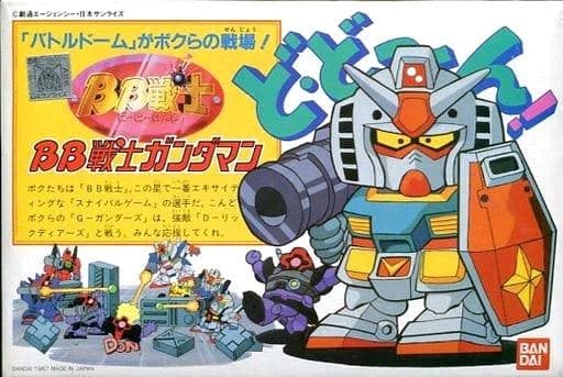 BB Senshi Gundaman - Box Art