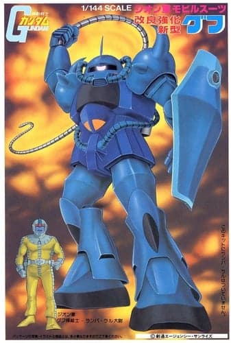 Gouf - Box Art