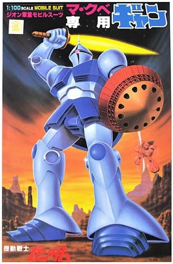 M'qube's Gyan - Box Art