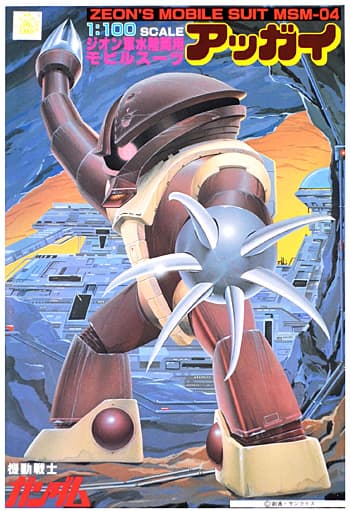 MSM-04 Acguy - Box Art