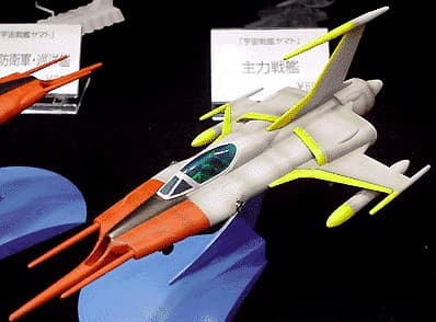 Cosmo Zero Model 52 - Box Art