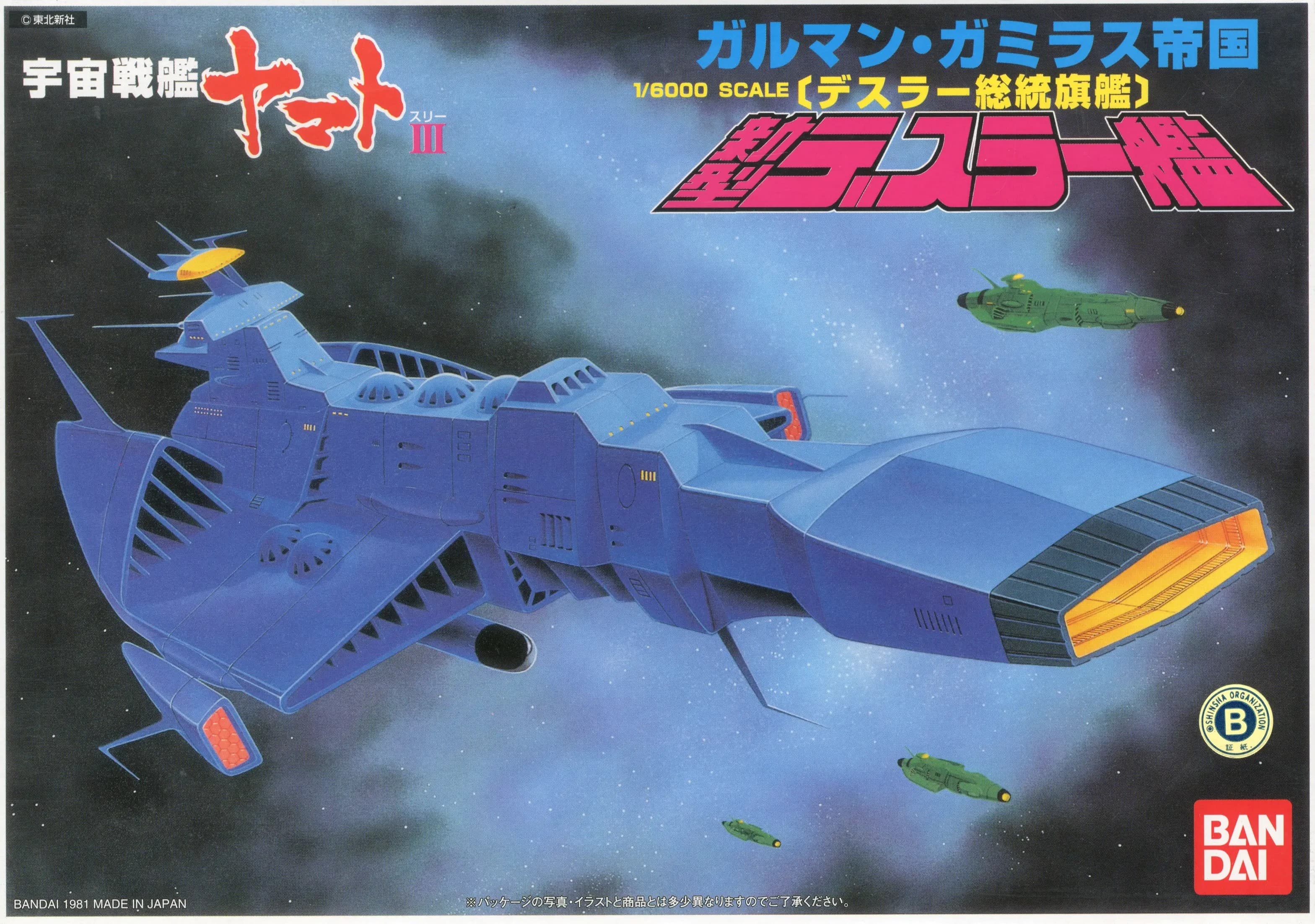 Dessler's New Garmillas Flagship