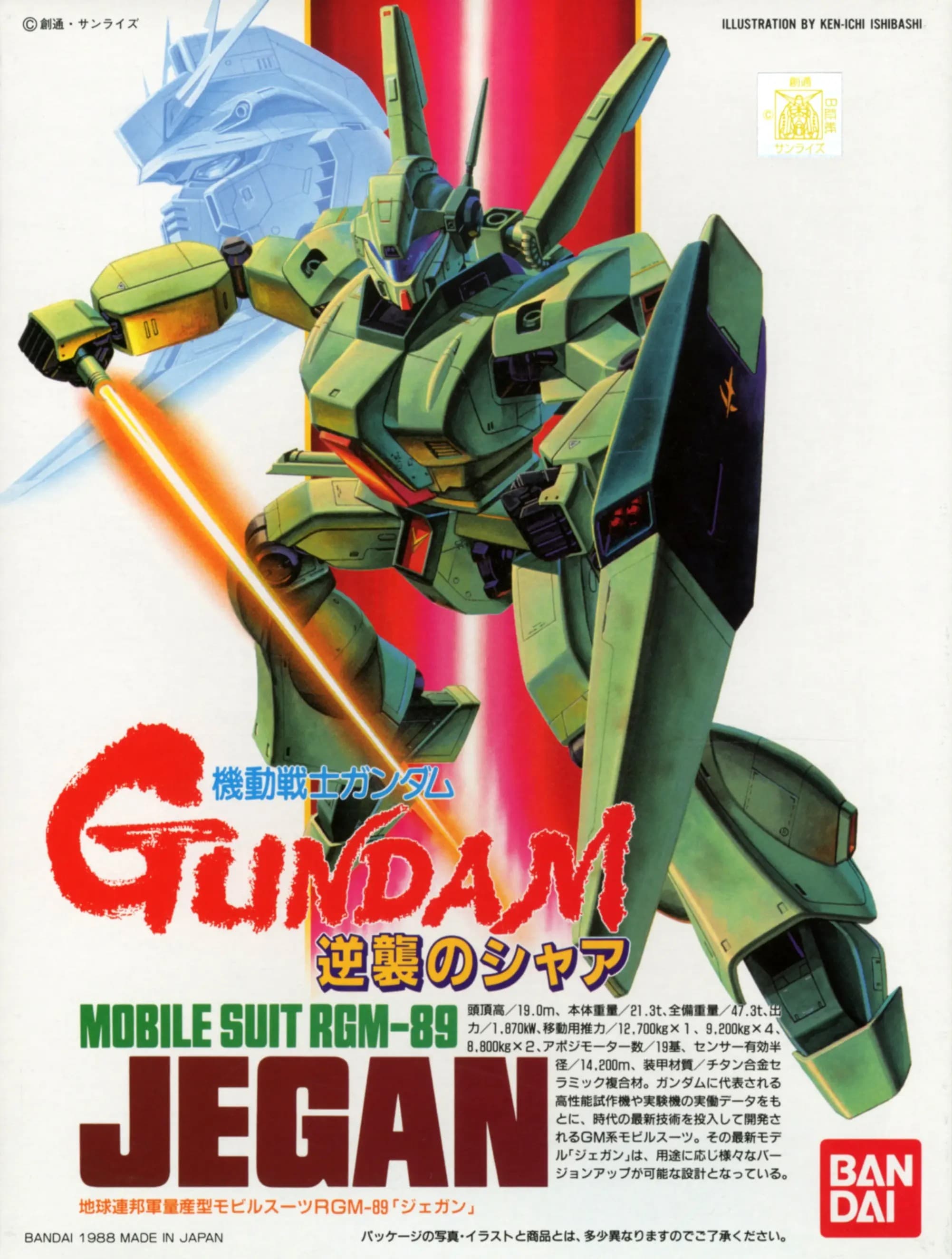Mobile Suit RGM-89 Jegan - Box Art