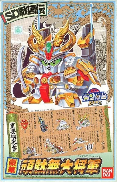 SD Gundam BB Senshi Gundam Daishogun - Box Art