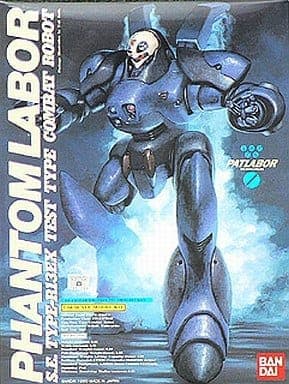 S.E. Type -R13EX Phantom Labor - Box Art