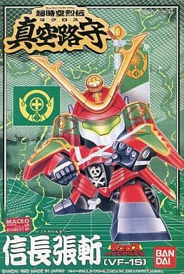 Chojiku Retsuden Macross Nobunaga Valkyrie VF-1S - Box Art