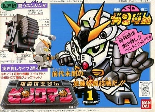 Zenkuman RX-93 nu Gundam - Box Art