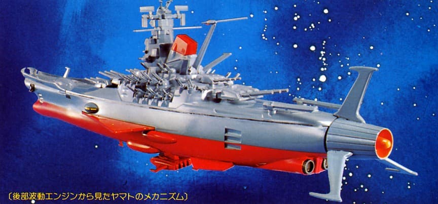 Space Cruiser Yamato