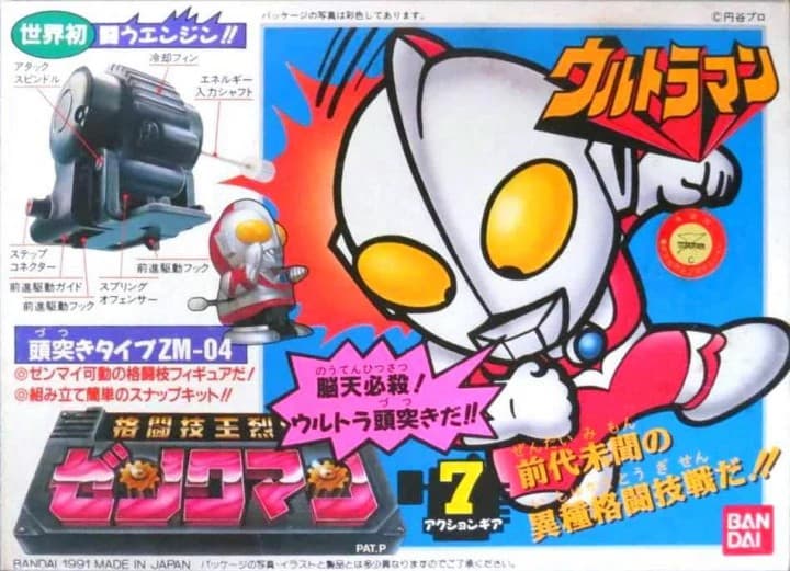 Zenkuman Ultraman - Box Art