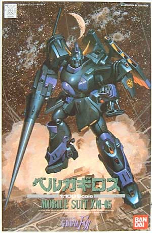 XM-05 - Box Art