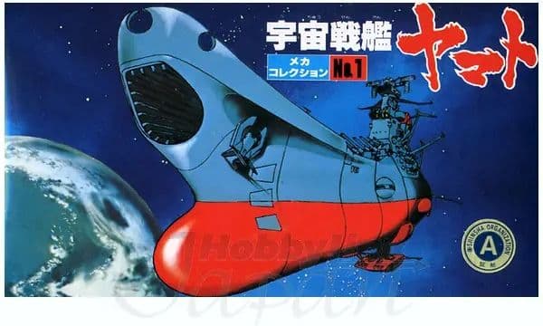 No.01 Yamato - Box Art