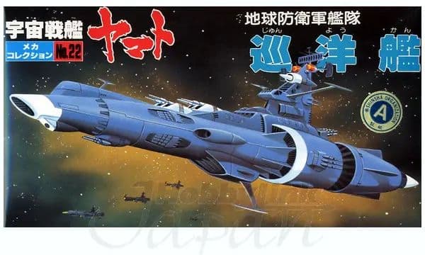 No.22 TDF Cruiser - Box Art