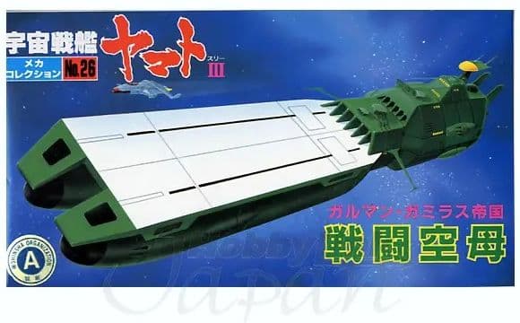 No.26 Garmillas Battle Carrier - Box Art