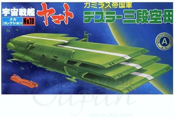 No.18 Three Steps Carriers - Box Art