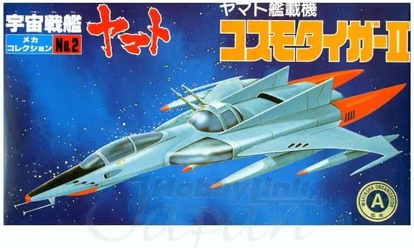 No.02 Cosmo Tiger II - Box Art