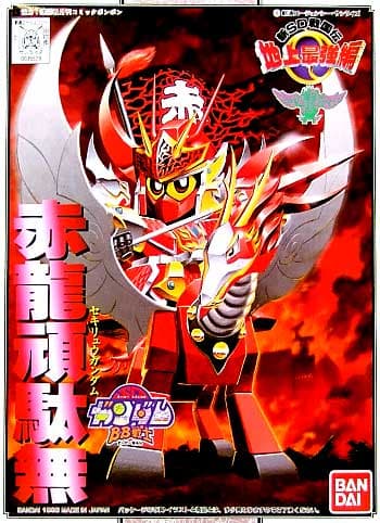 SD Gundam BB Senshi Sekiryu Gundam - Box Art