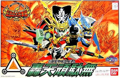 SD Gundam BB Senshi Goten Gundam - Box Art