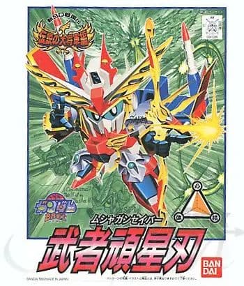 SD Gundam BB Senshi Musha Gunsaber - Box Art