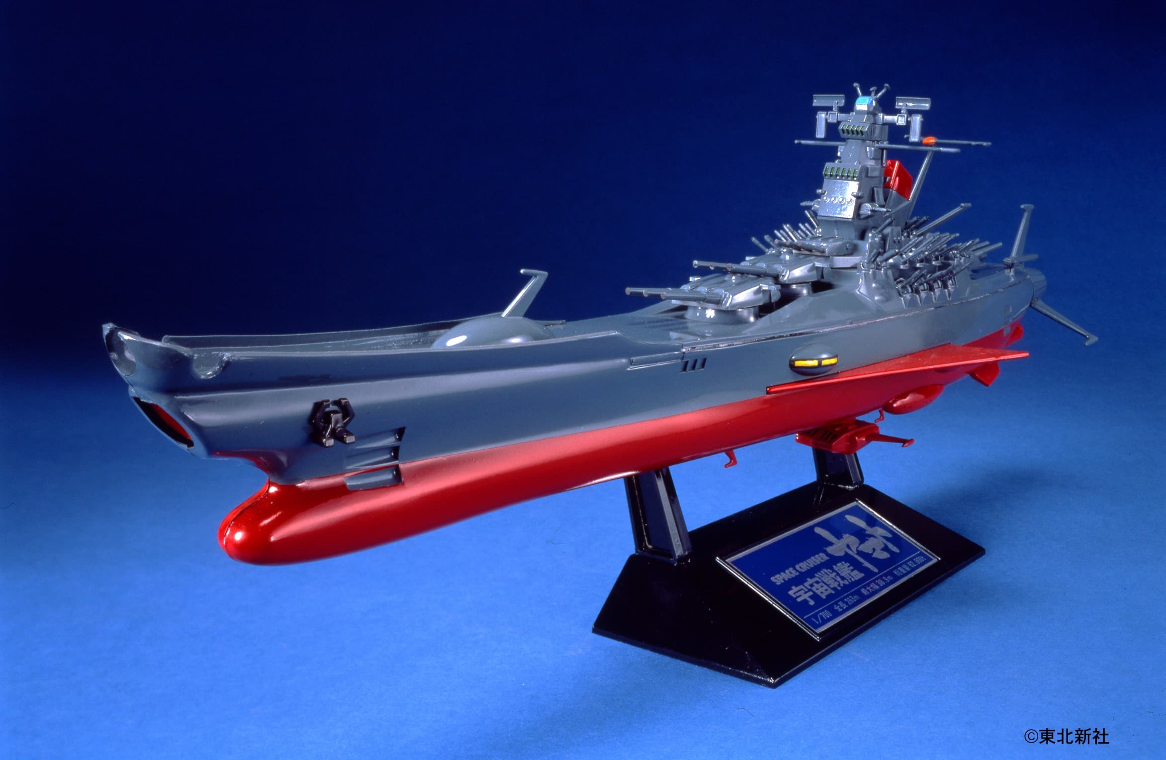 Space Cruiser Yamato - Box Art