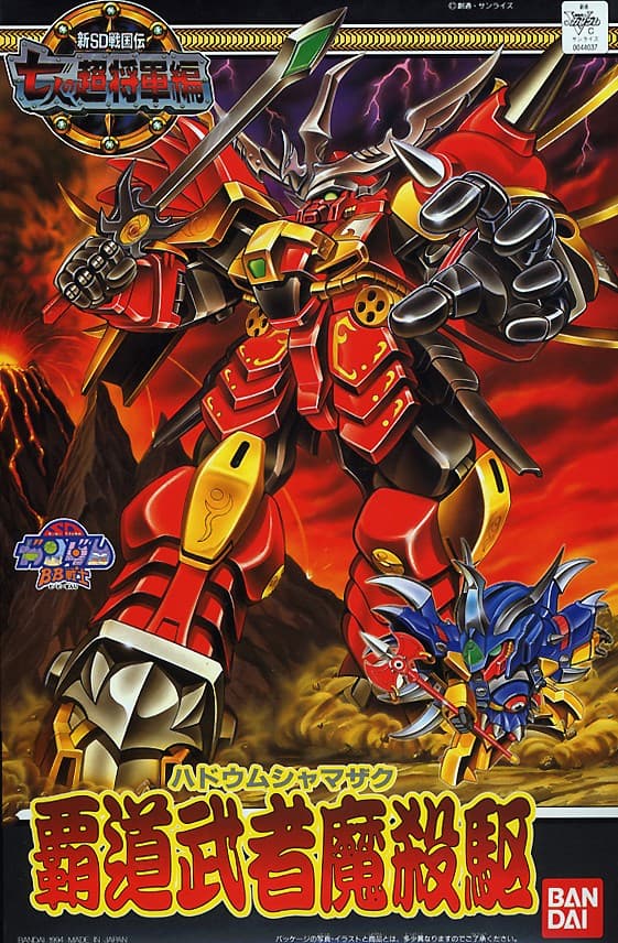 BB #131 Hadou Musha Mazaku - Box Art