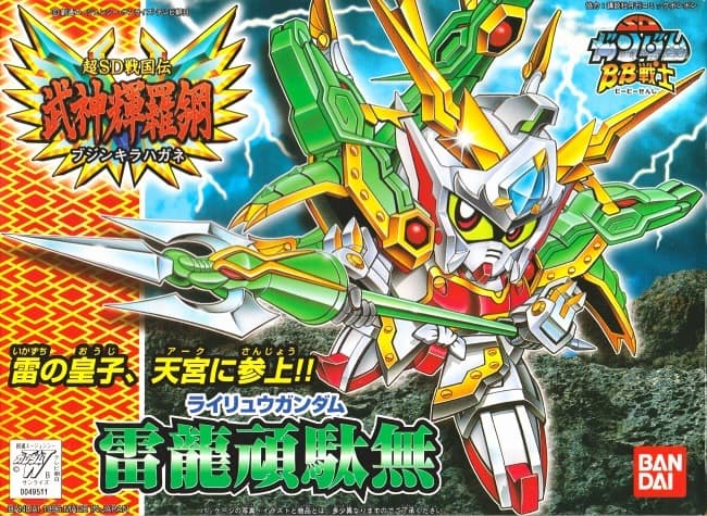 BB157 RAIRYU GUNDAM - Box Art