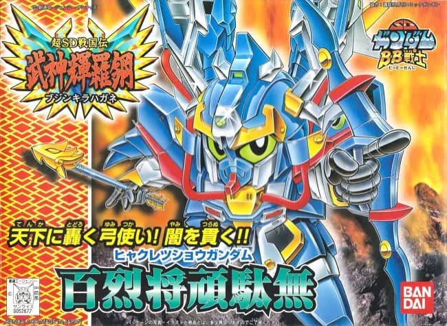 SD Gundam BB Senshi Hyakuretsusho Gundam - Box Art