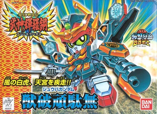 SD Gundam BB Senshi Jyuha Gunam - Box Art