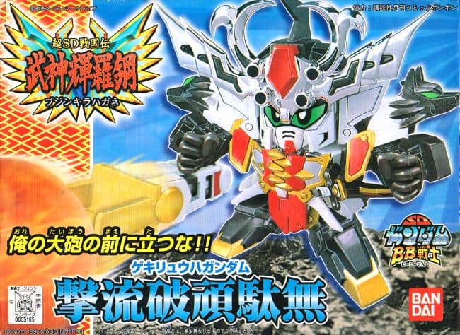 Gekiryuha Gundam - Box Art