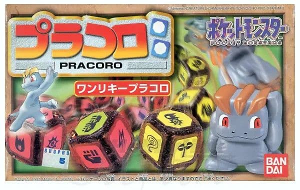 Pracoro Machop - Box Art