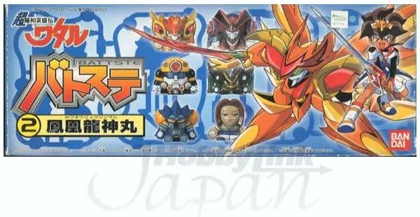 Battste Houou Ryujin-Maru - Box Art