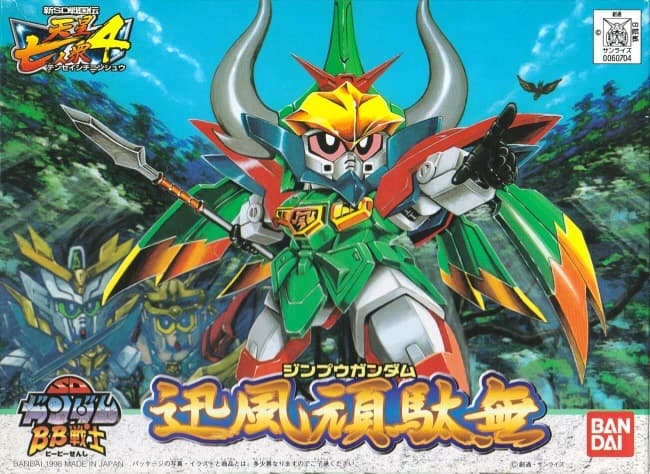 SD Gundam BB Senshi Jinpu Gundam - Box Art