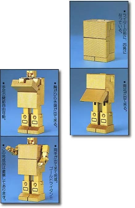 Gold Lightan - Box Art