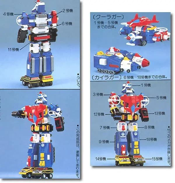 Dairugger XV - Box Art