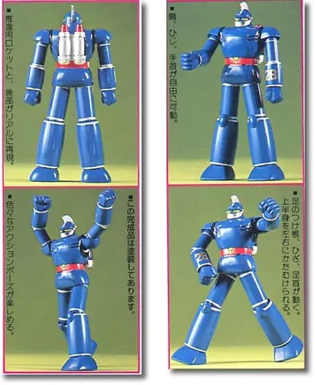 Tetsujin 28 (Small) - Box Art